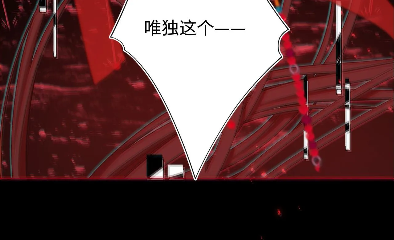 第100话 轮回 第74页