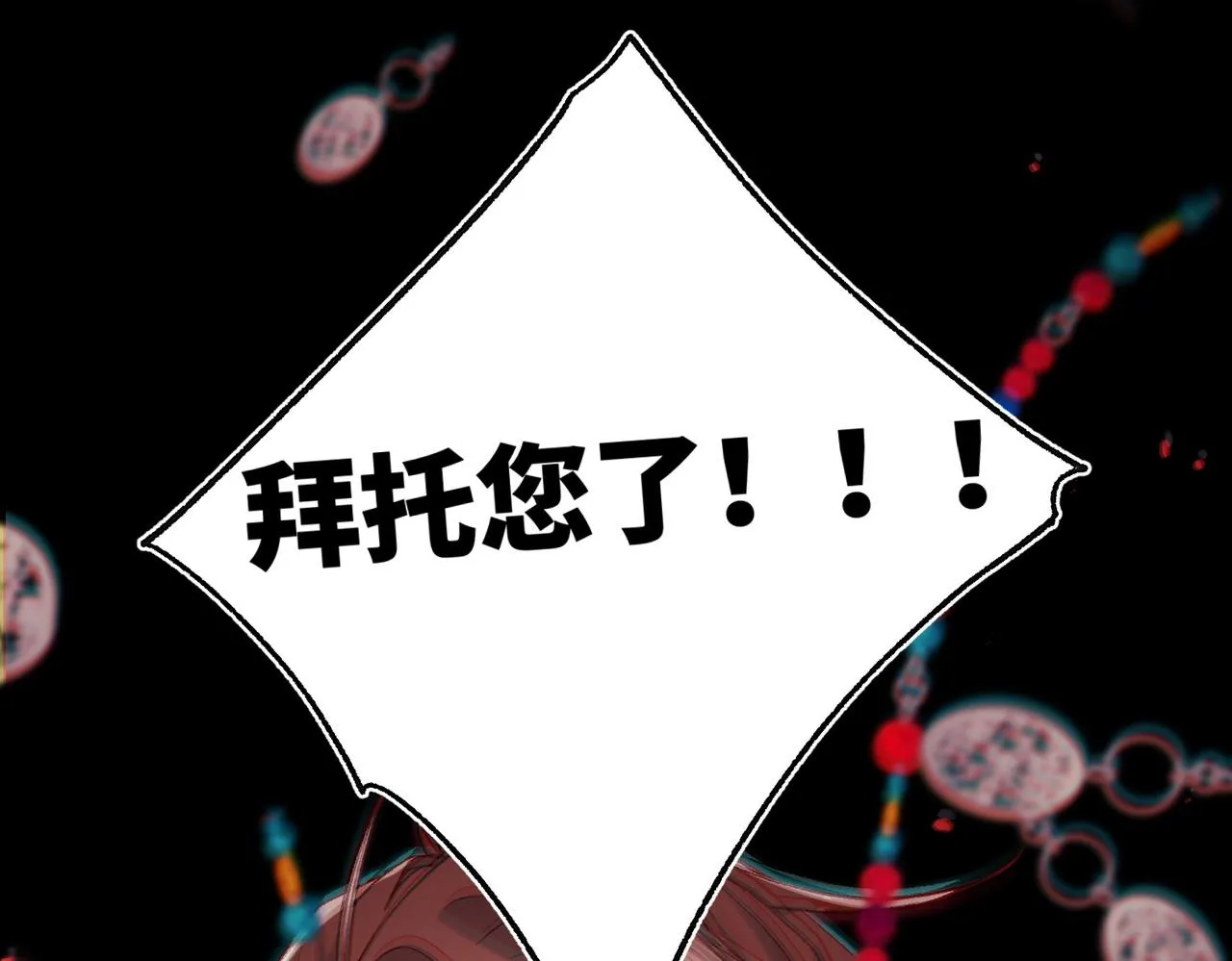 第100话 轮回 第75页