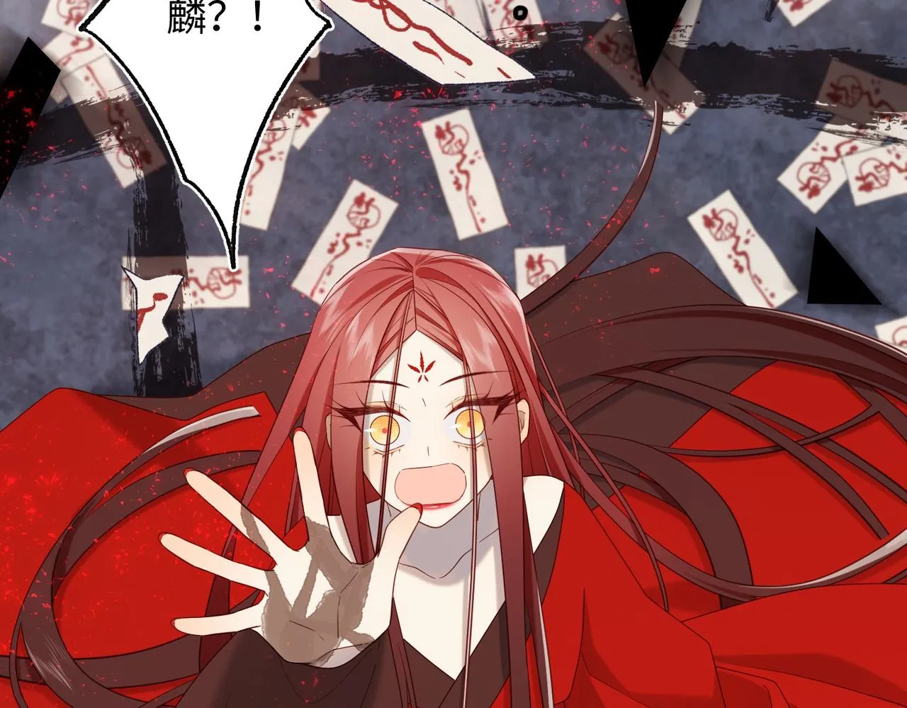 第100话 轮回 第80页