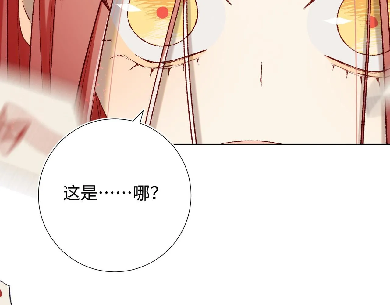 第100话 轮回 第86页