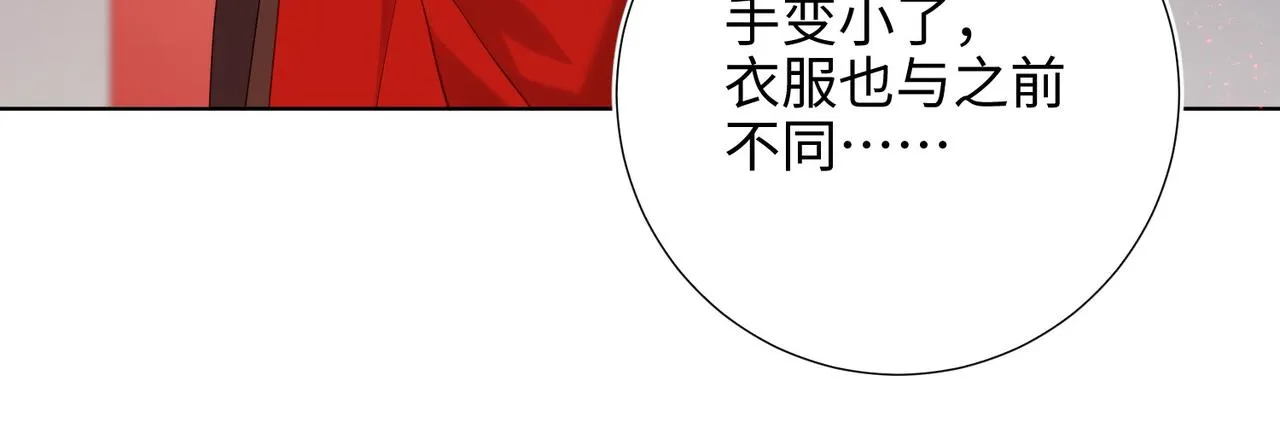 第100话 轮回 第88页