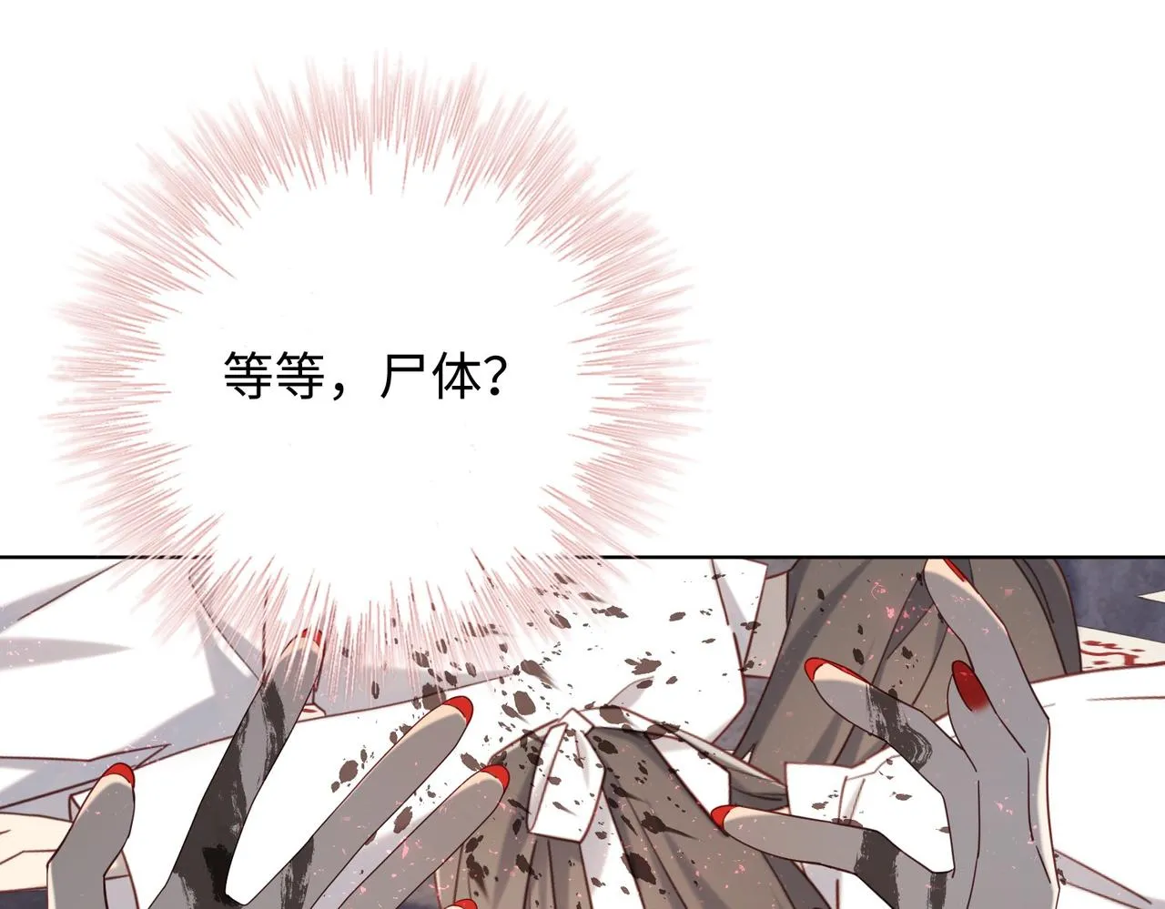 第100话 轮回 第89页