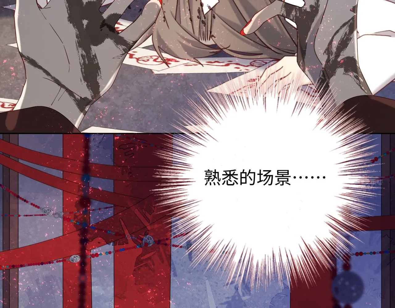 第100话 轮回 第90页