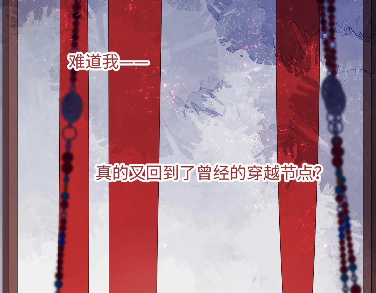 第100话 轮回 第91页