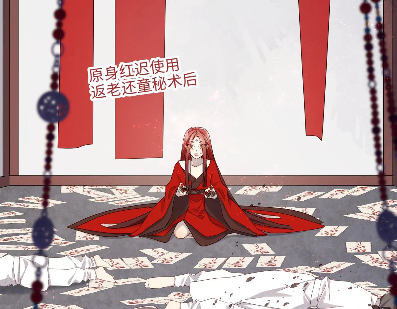 第100话 轮回 第92页