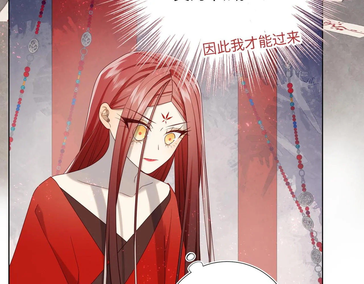 第100话 轮回 第94页