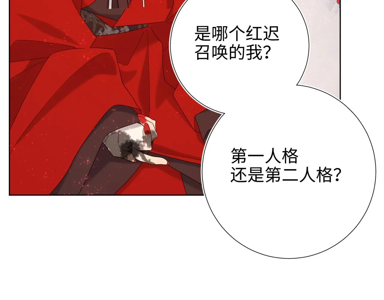 第100话 轮回 第95页
