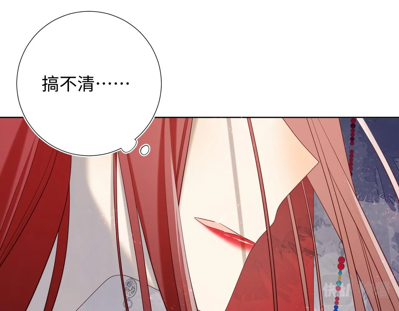 第100话 轮回 第96页