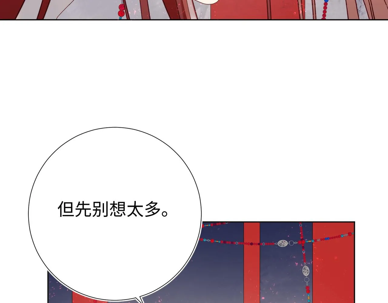 第100话 轮回 第97页