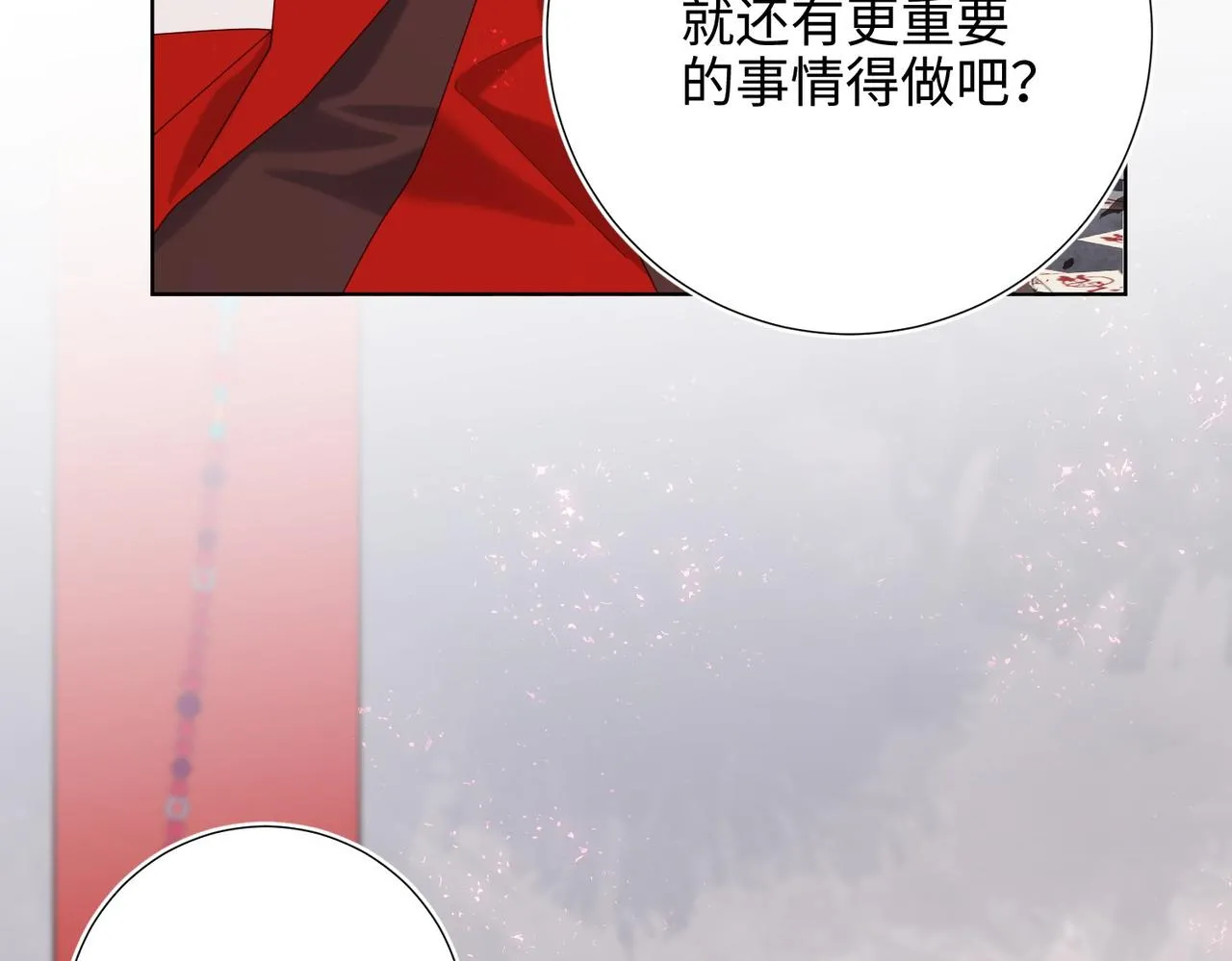 第100话 轮回 第99页