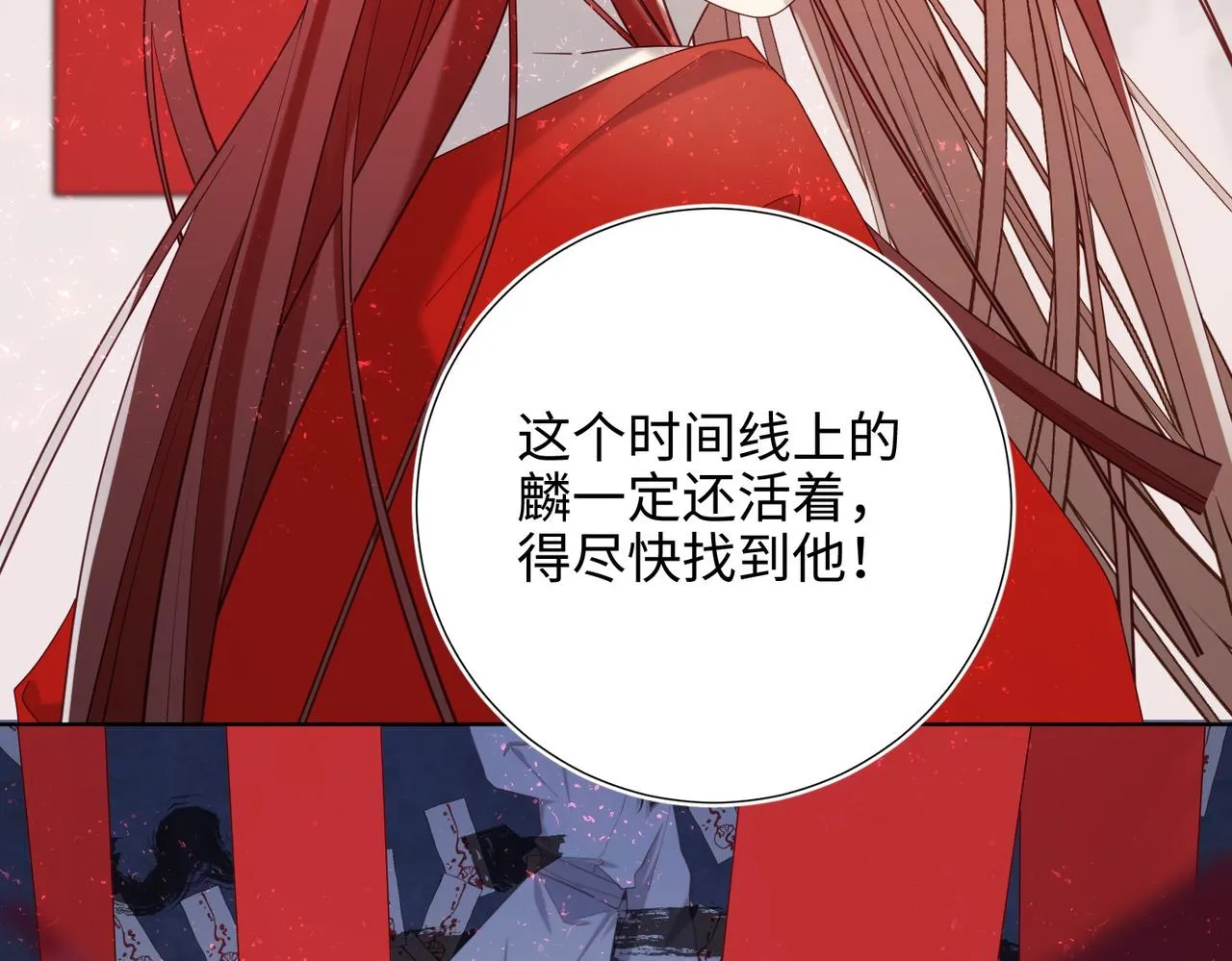第100话 轮回 第101页