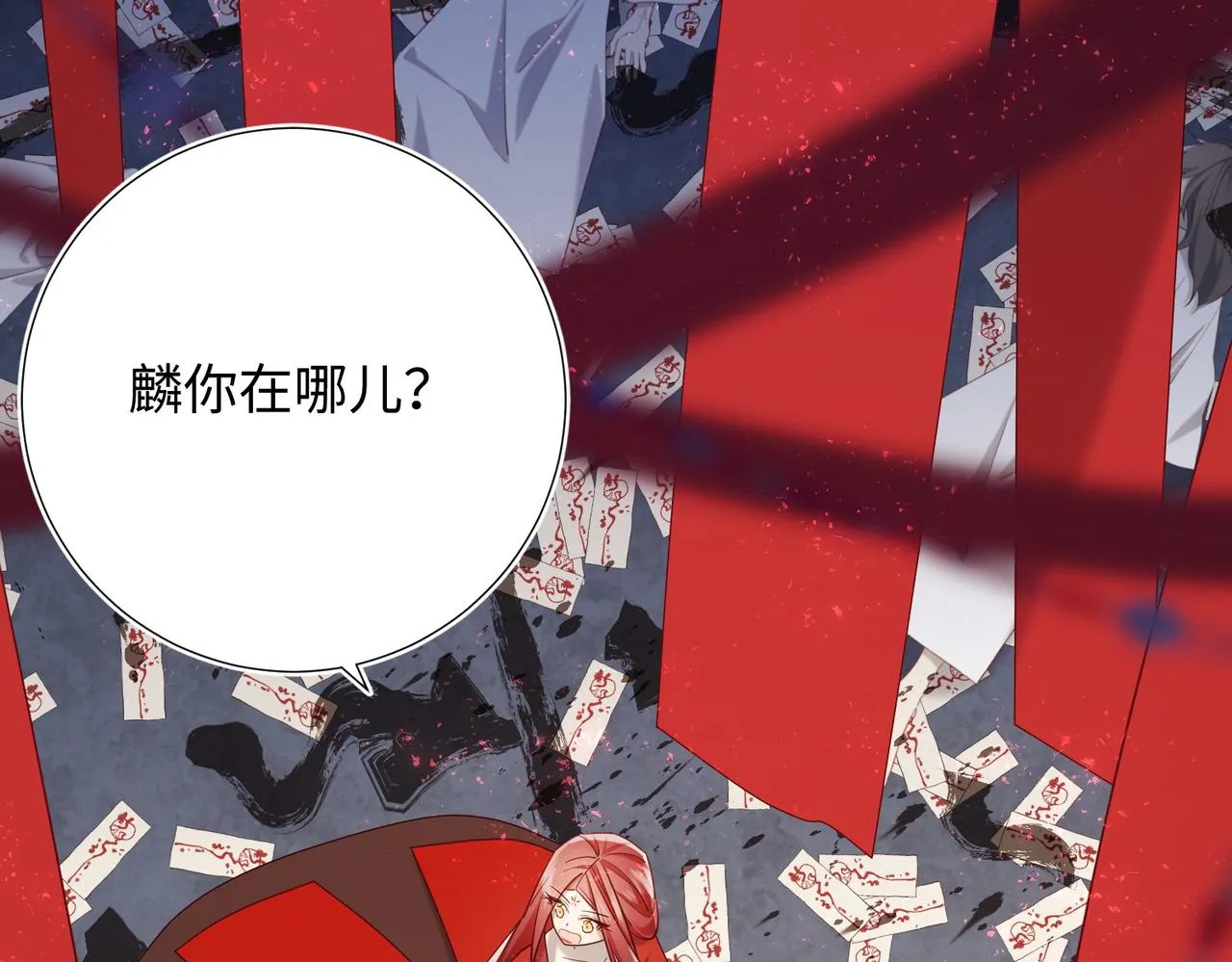 第100话 轮回 第102页