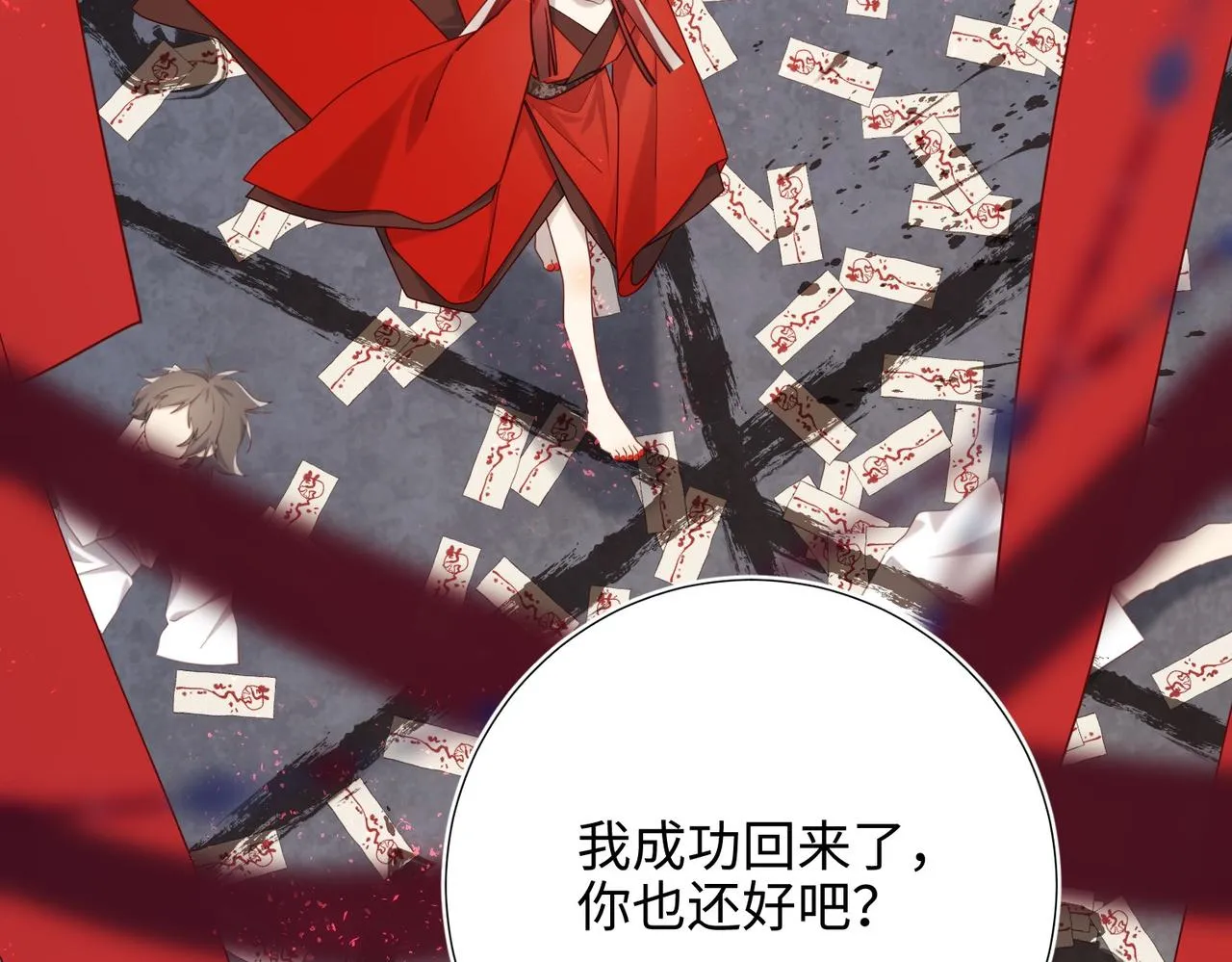 第100话 轮回 第103页