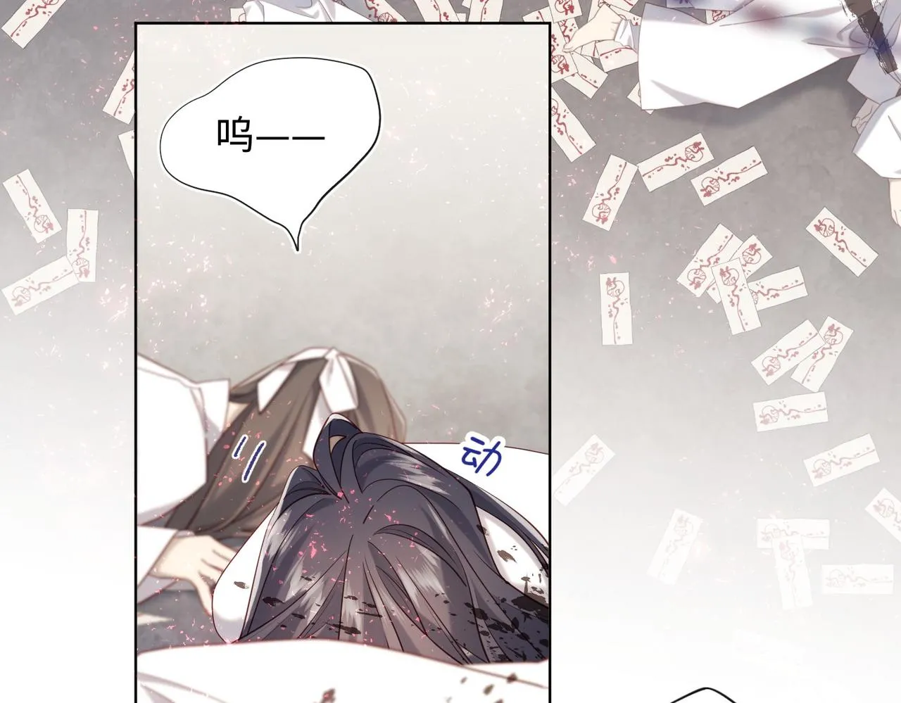 第100话 轮回 第105页
