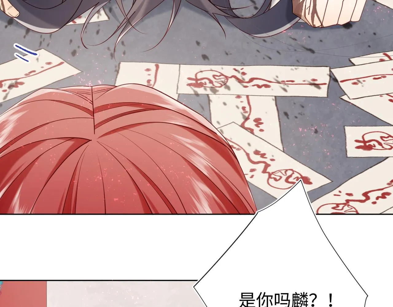 第100话 轮回 第109页