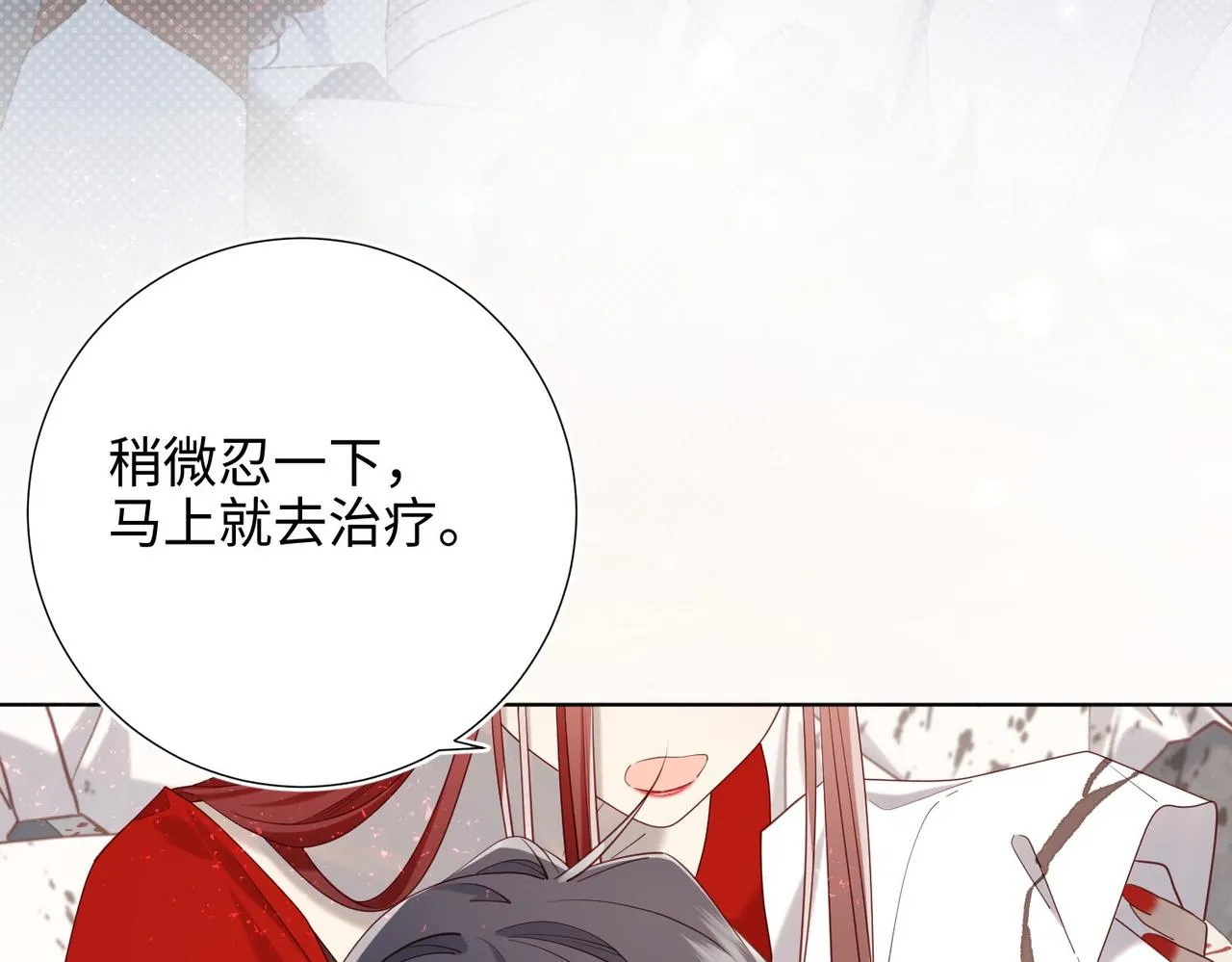 第100话 轮回 第116页