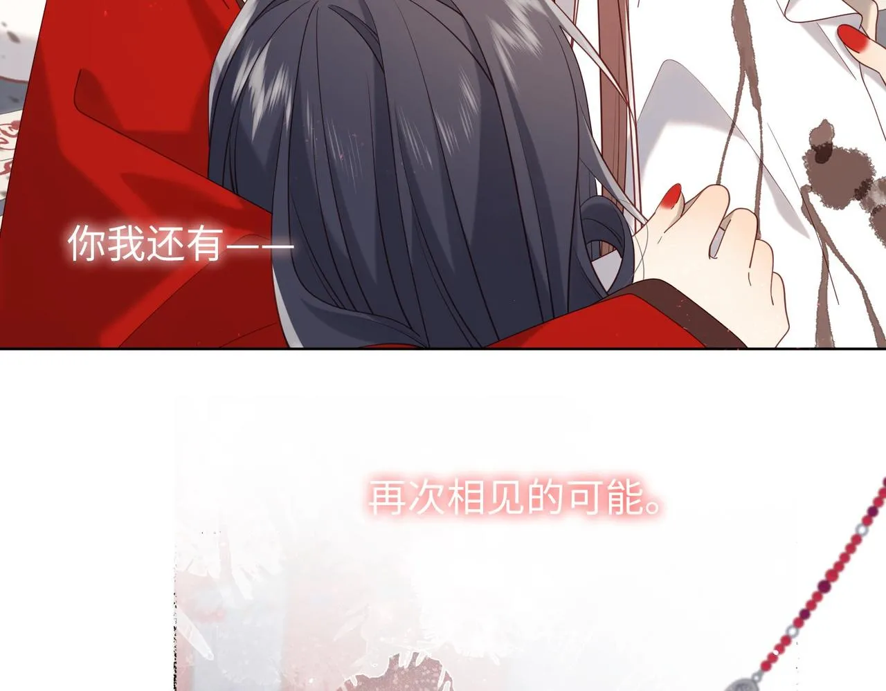 第100话 轮回 第117页