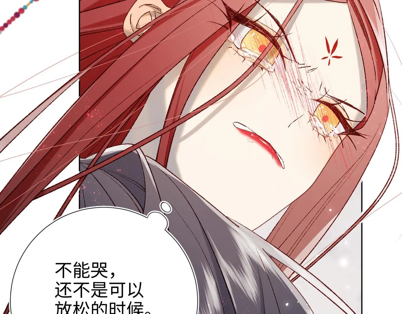 第100话 轮回 第119页
