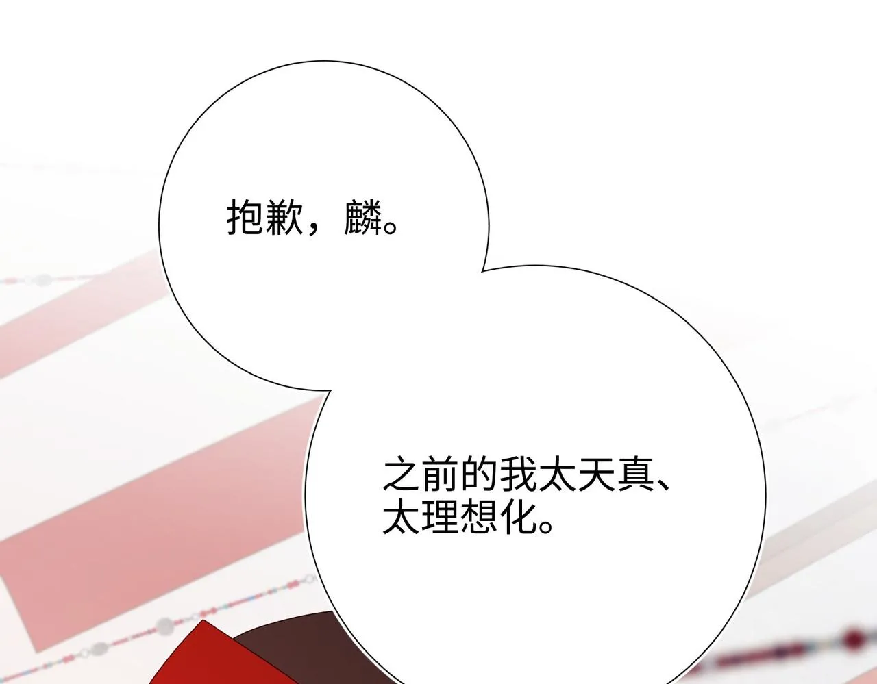 第100话 轮回 第122页
