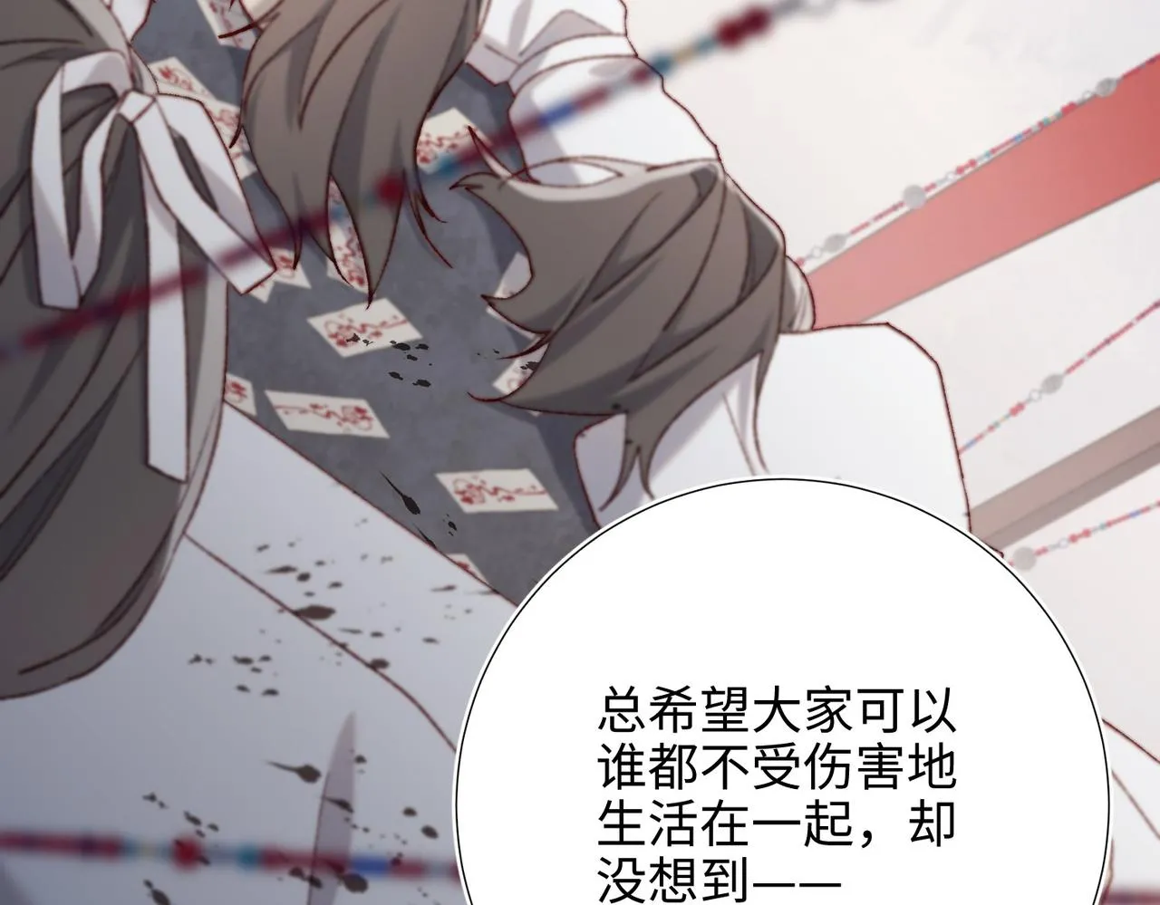 第100话 轮回 第124页