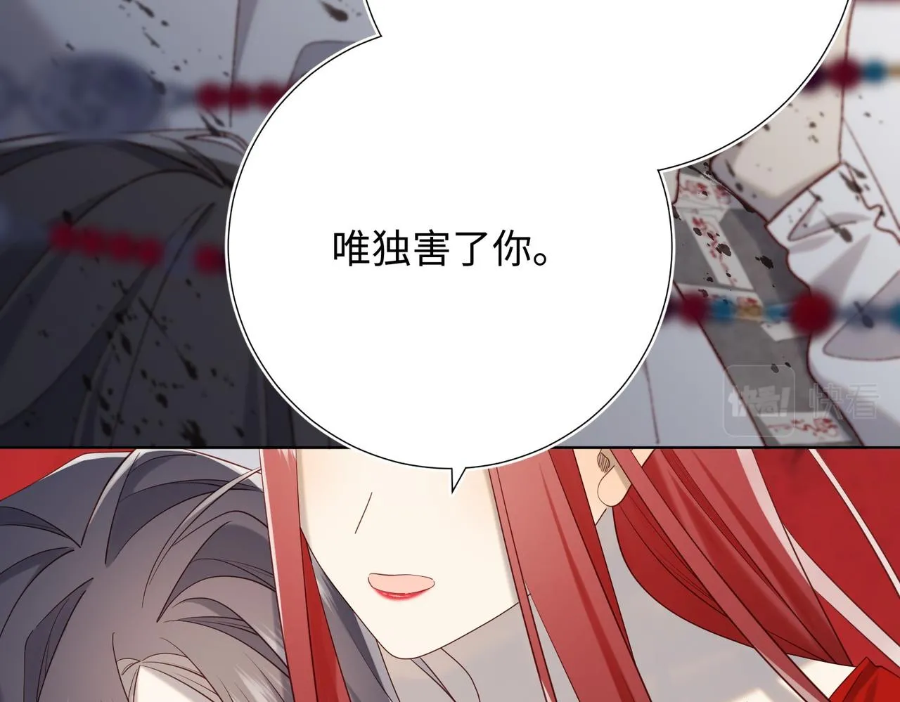 第100话 轮回 第125页