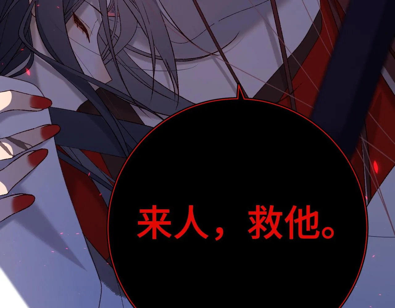 第100话 轮回 第133页