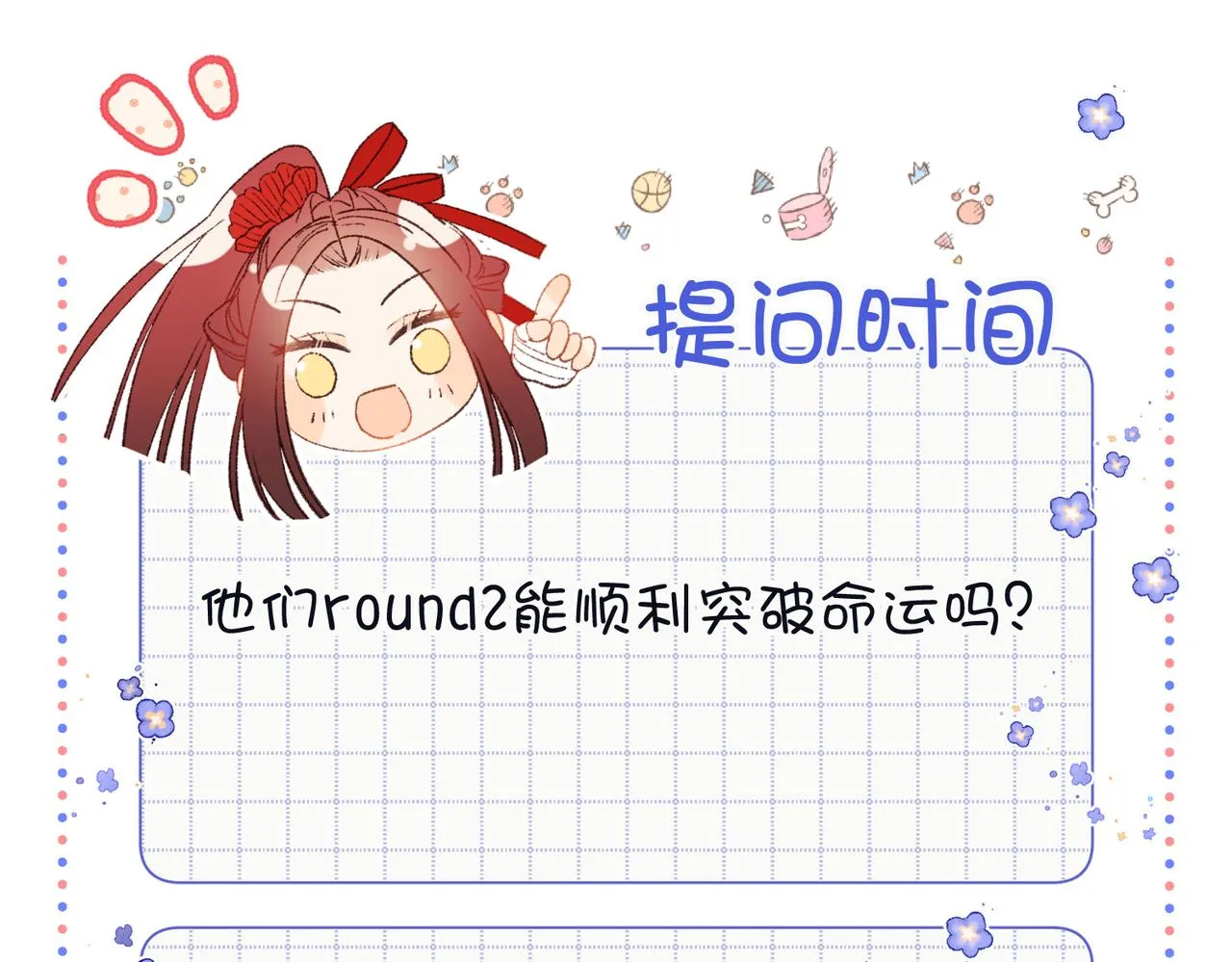 第100话 轮回 第136页