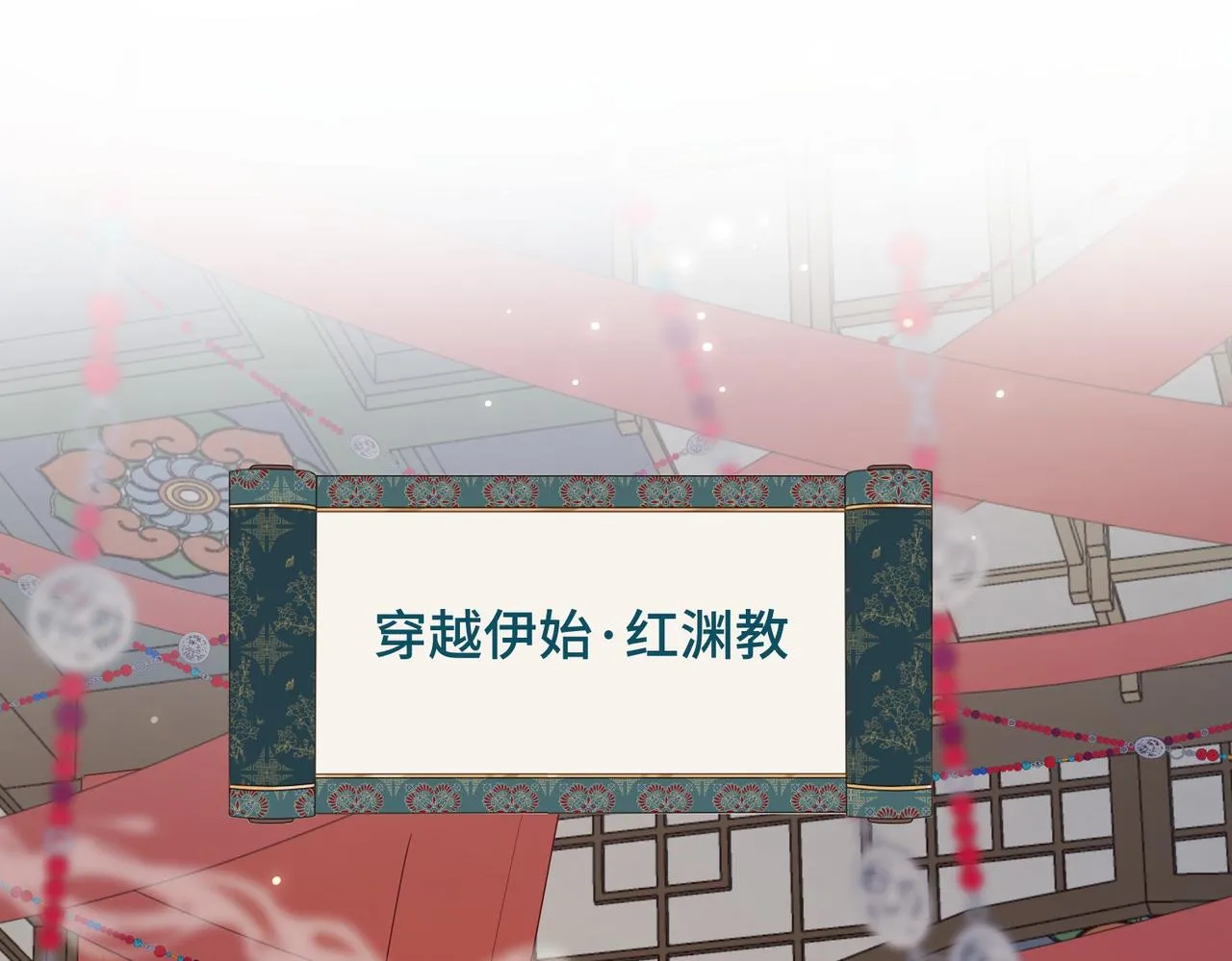 第101话 谢谢你还在等我 第4页