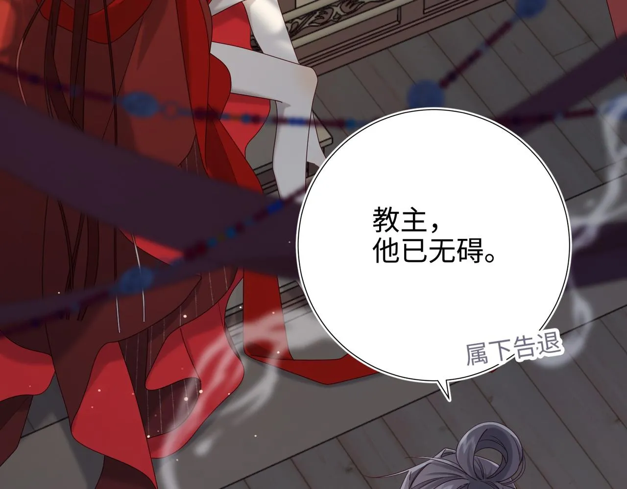 第101话 谢谢你还在等我 第8页