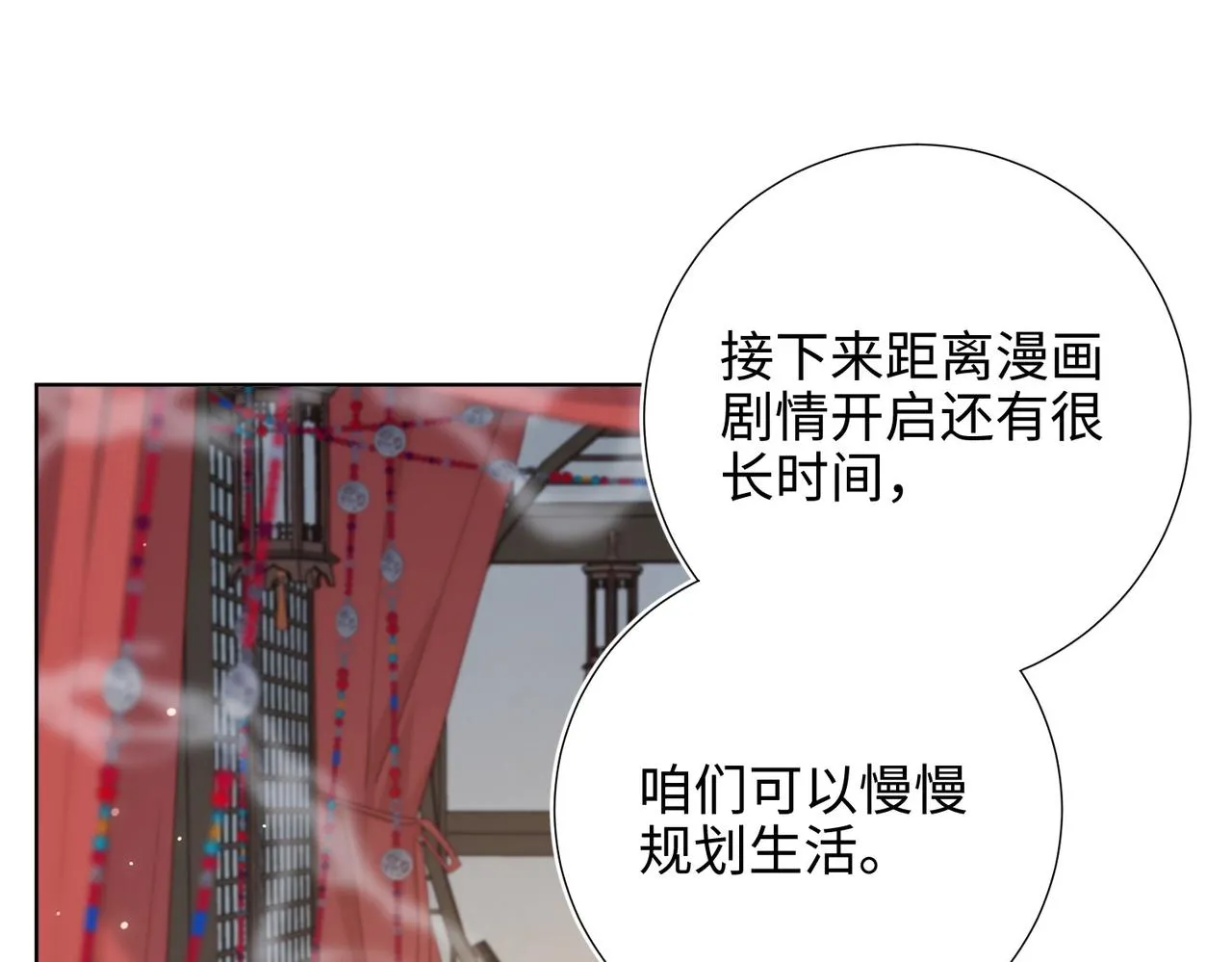 第101话 谢谢你还在等我 第19页