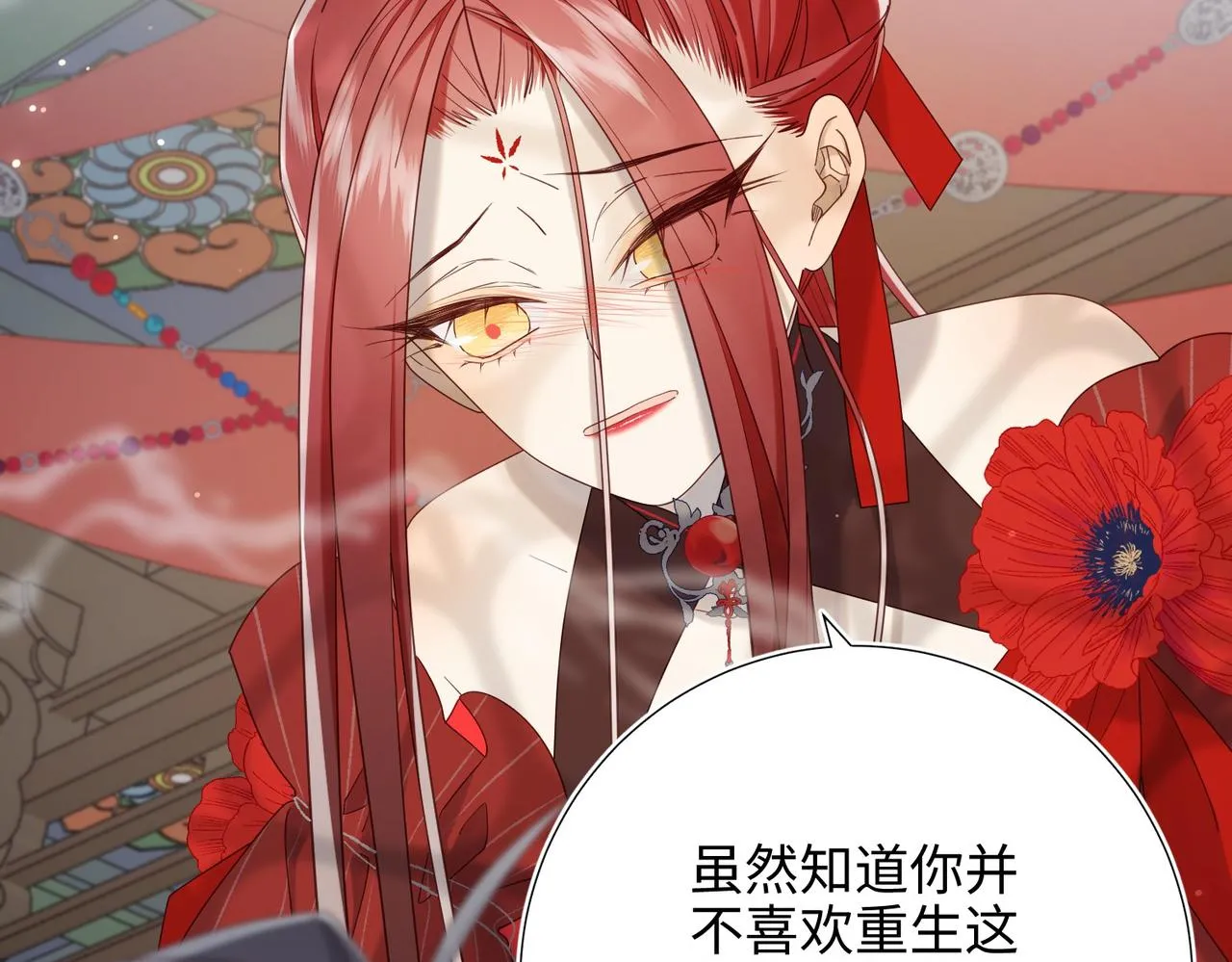 第101话 谢谢你还在等我 第22页