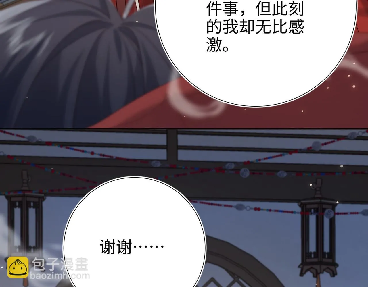 第101话 谢谢你还在等我 第23页