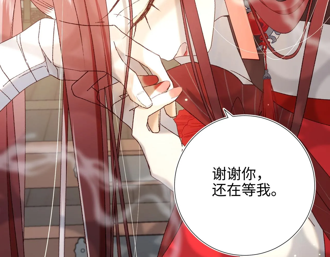 第101话 谢谢你还在等我 第25页
