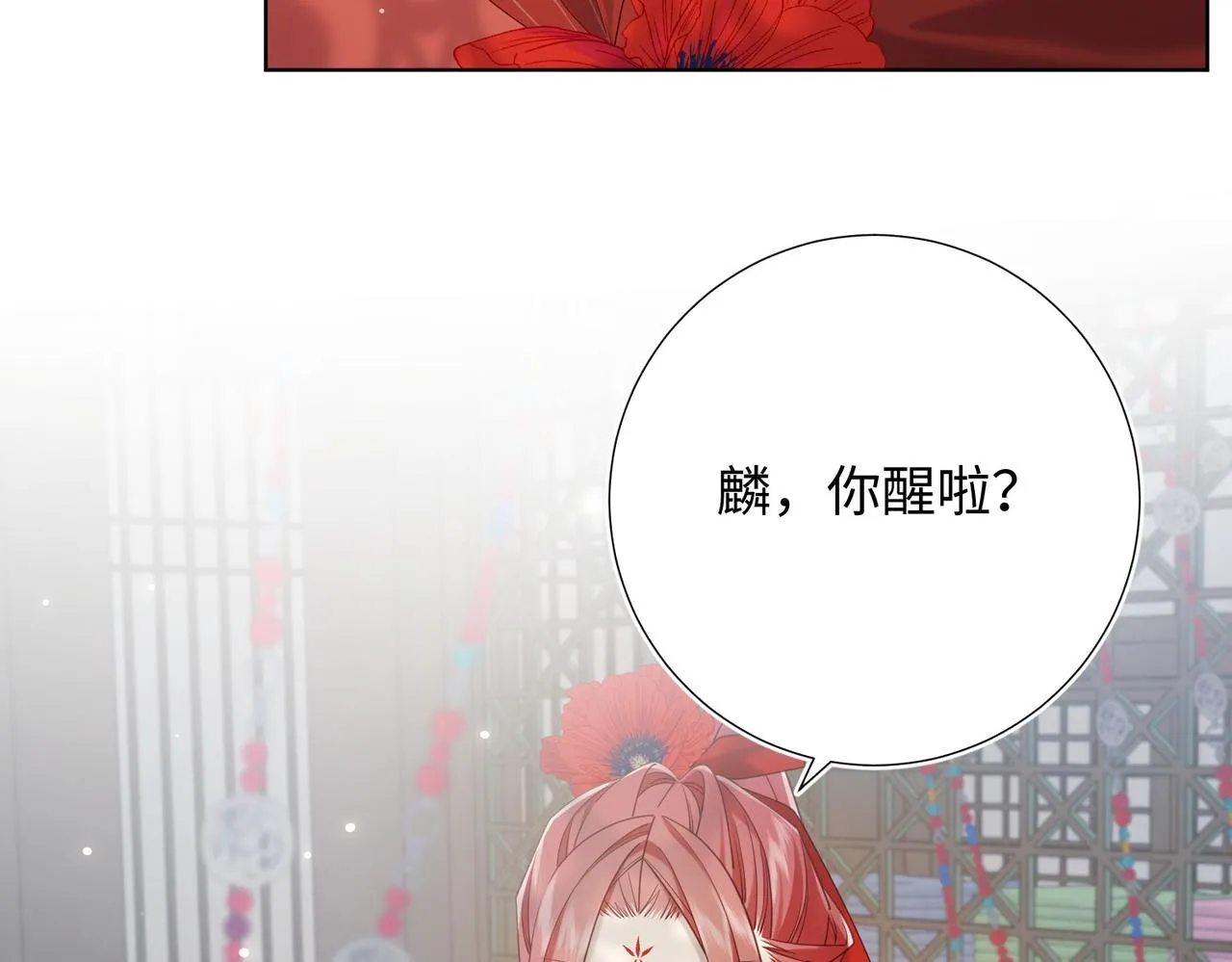 第101话 谢谢你还在等我 第28页