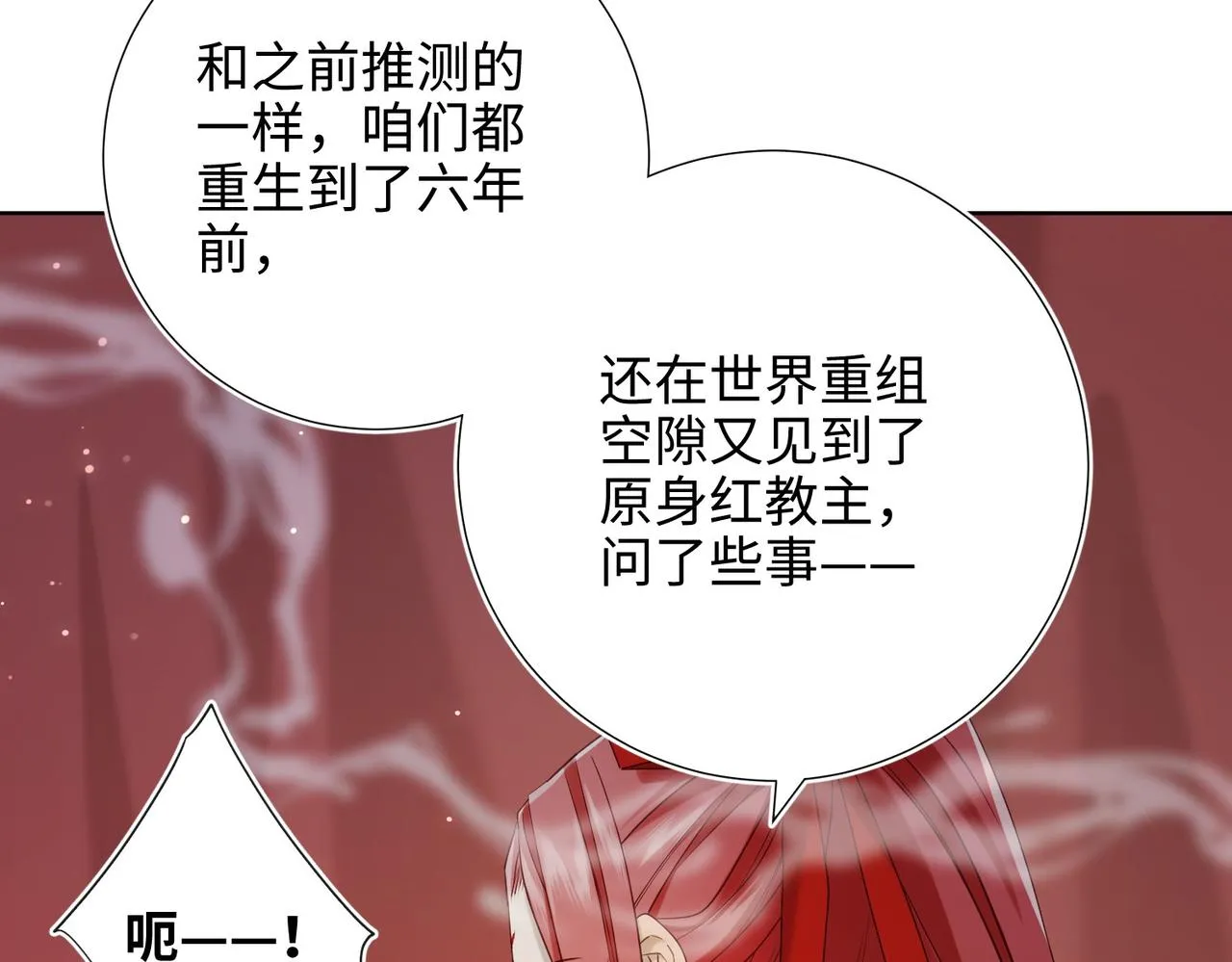 第101话 谢谢你还在等我 第31页