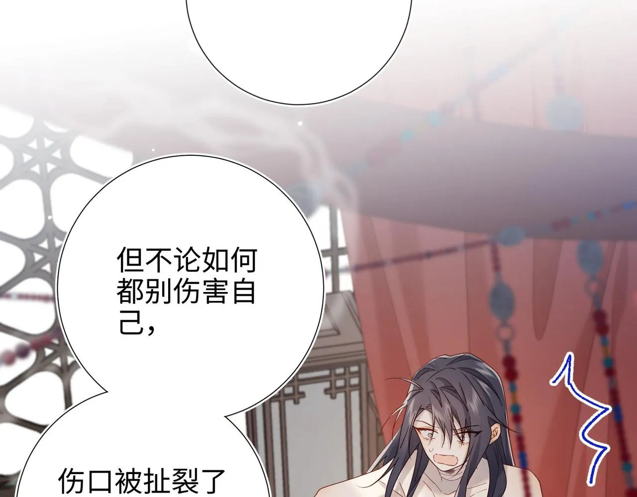 第101话 谢谢你还在等我 第39页