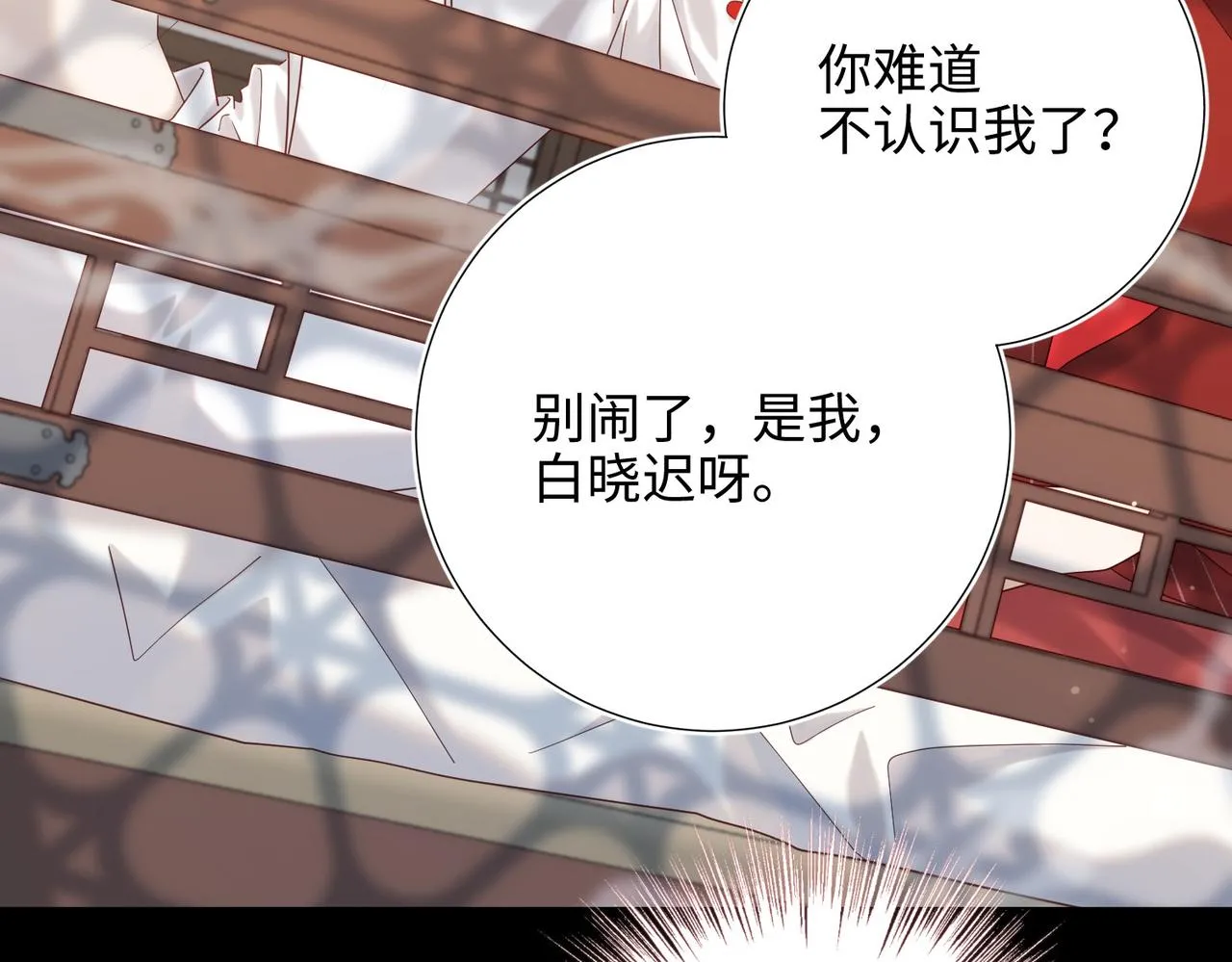 第101话 谢谢你还在等我 第44页