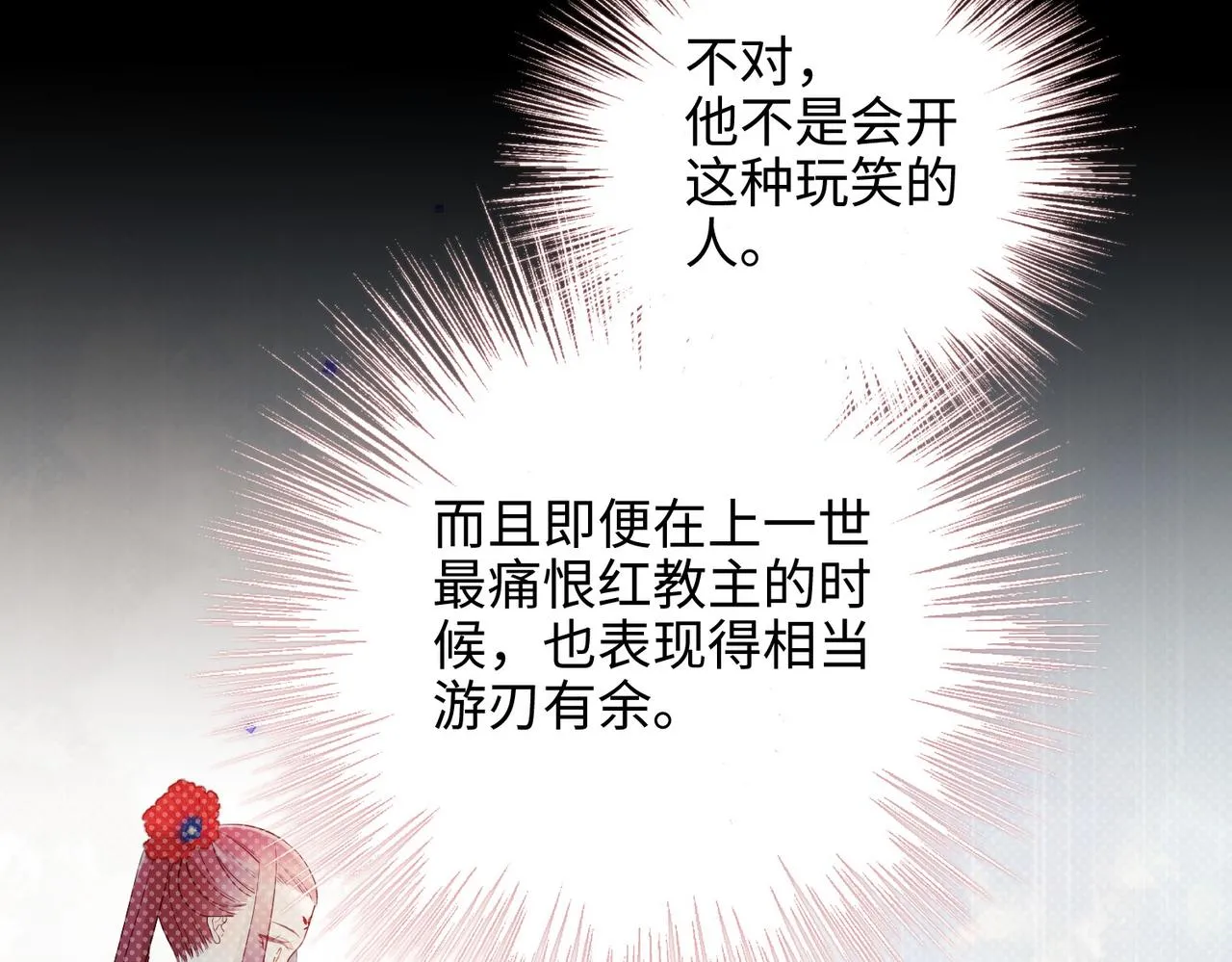 第101话 谢谢你还在等我 第45页