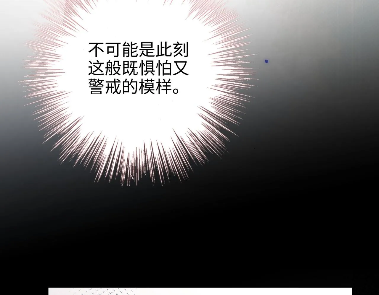 第101话 谢谢你还在等我 第47页