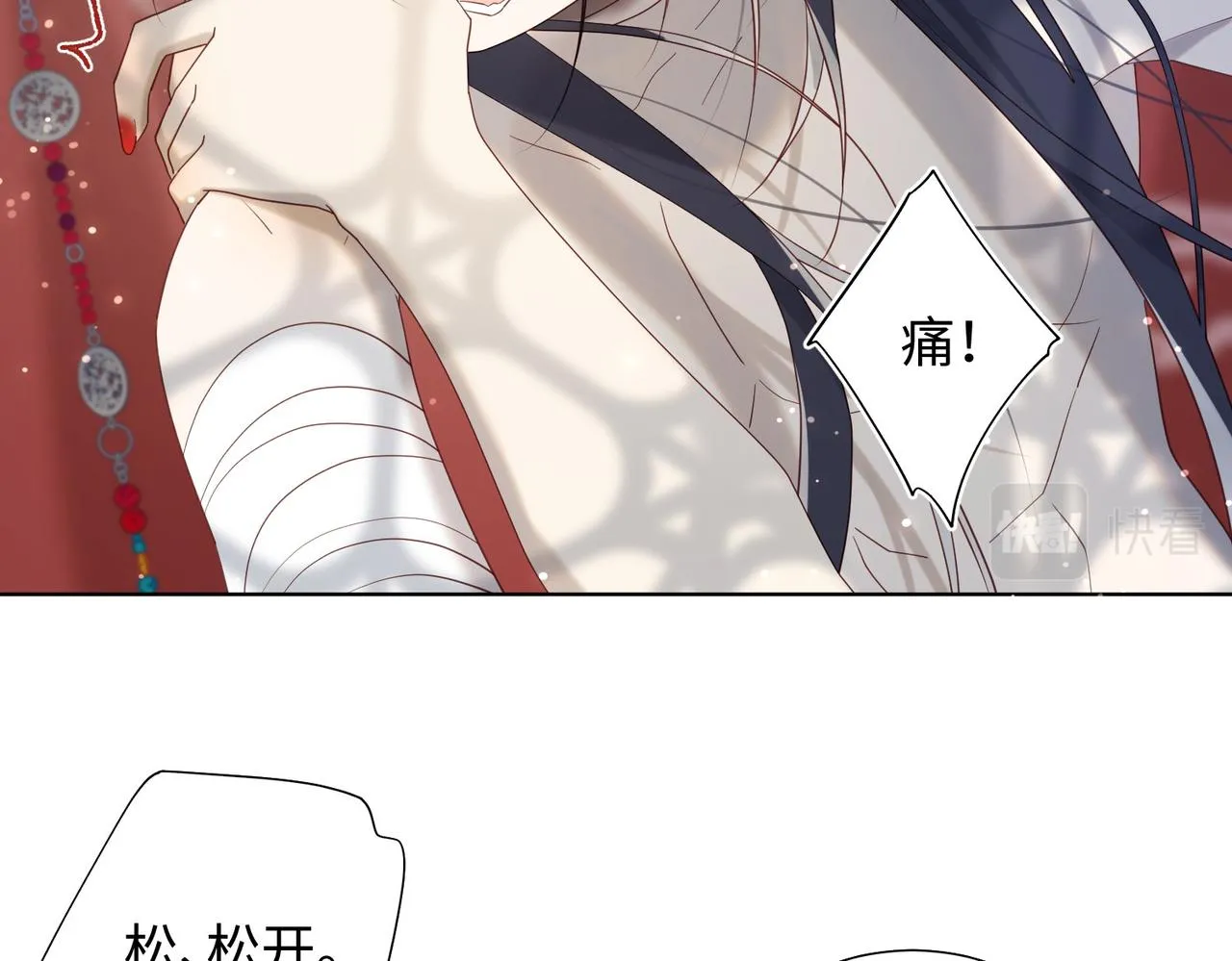 第101话 谢谢你还在等我 第51页
