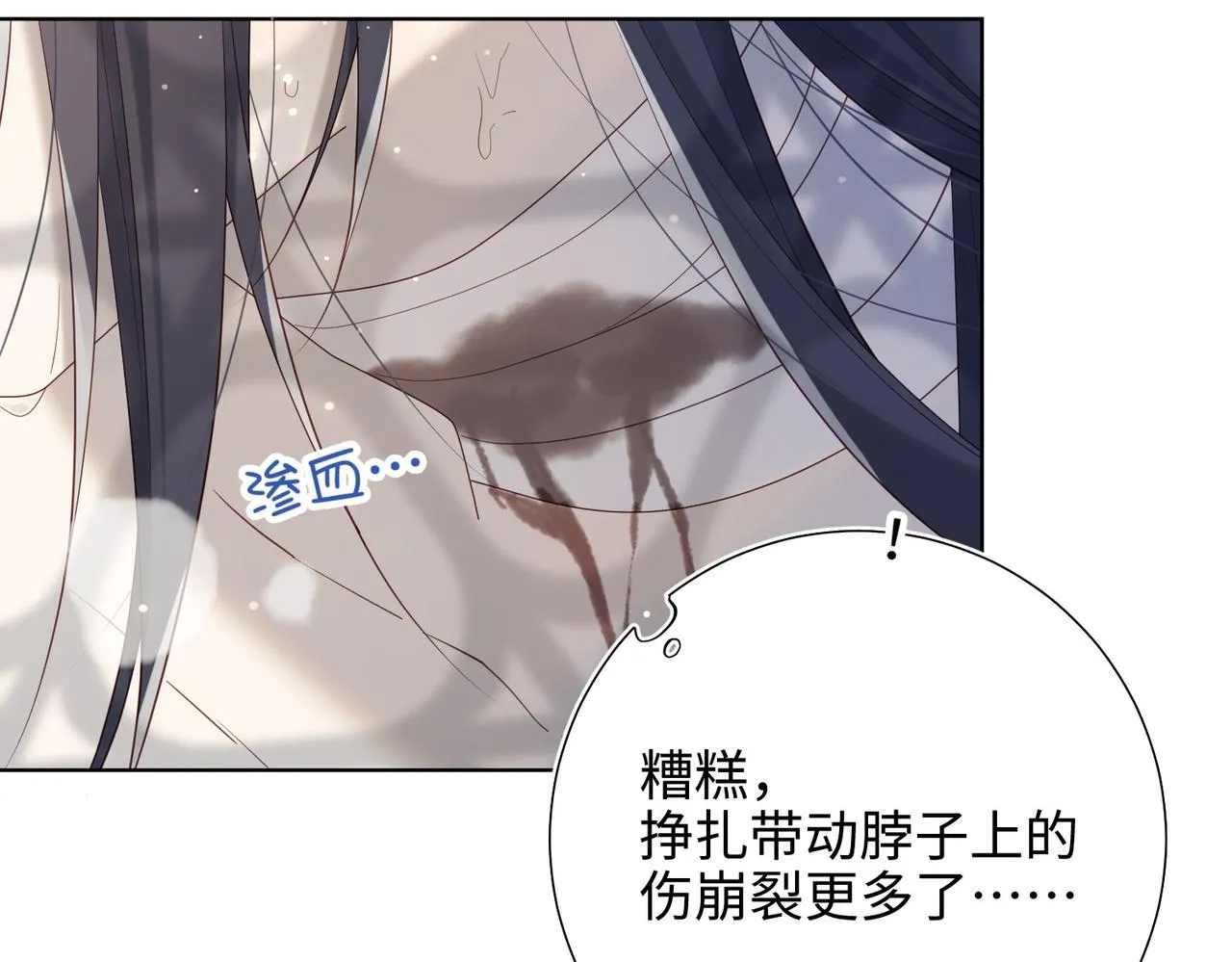 第101话 谢谢你还在等我 第54页