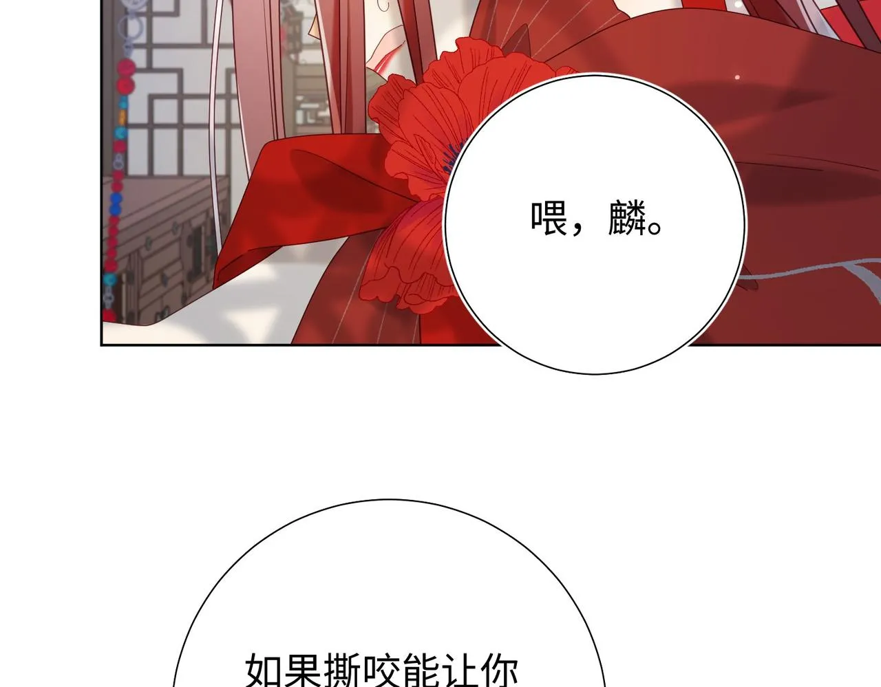 第101话 谢谢你还在等我 第56页