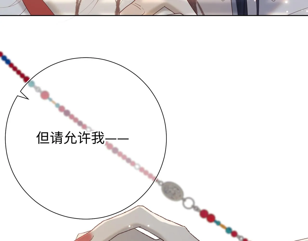 第101话 谢谢你还在等我 第58页