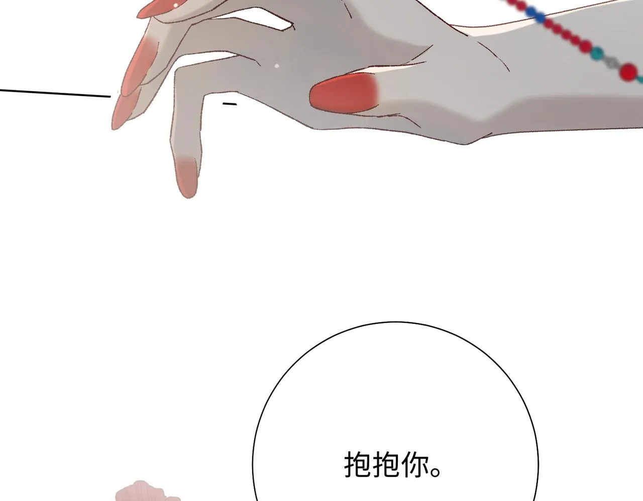 第101话 谢谢你还在等我 第59页