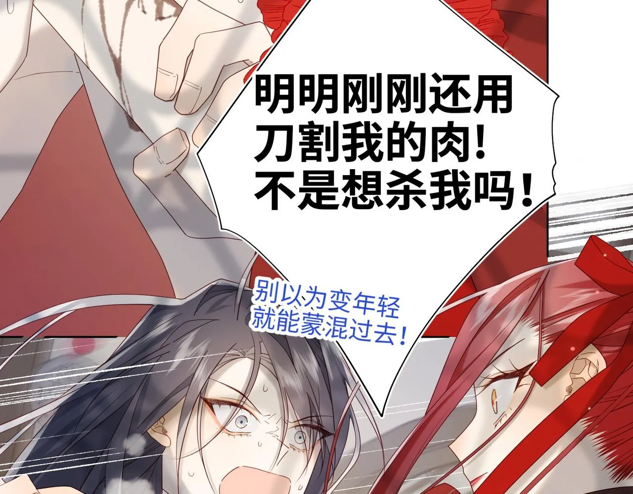 第101话 谢谢你还在等我 第64页