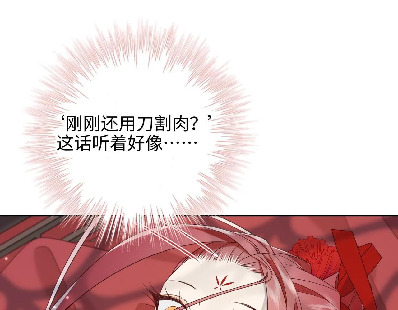 第101话 谢谢你还在等我 第67页