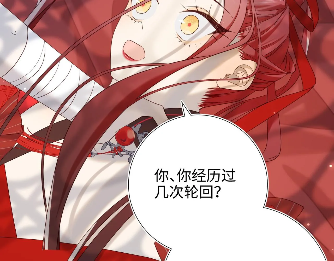 第101话 谢谢你还在等我 第68页