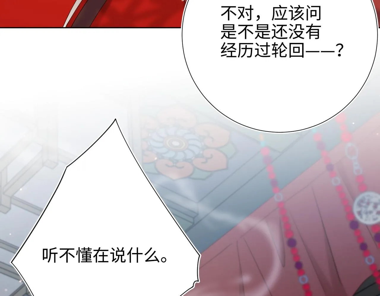 第101话 谢谢你还在等我 第69页