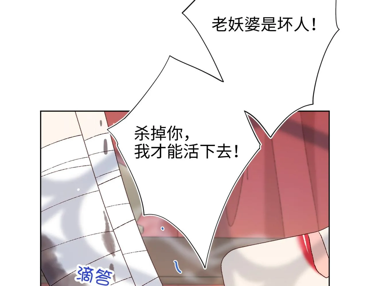 第101话 谢谢你还在等我 第72页