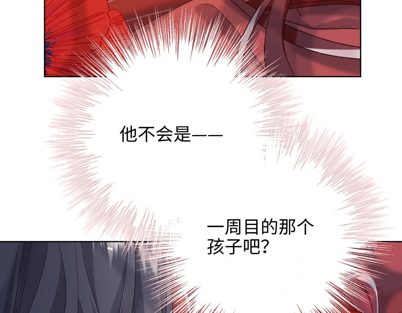第101话 谢谢你还在等我 第74页